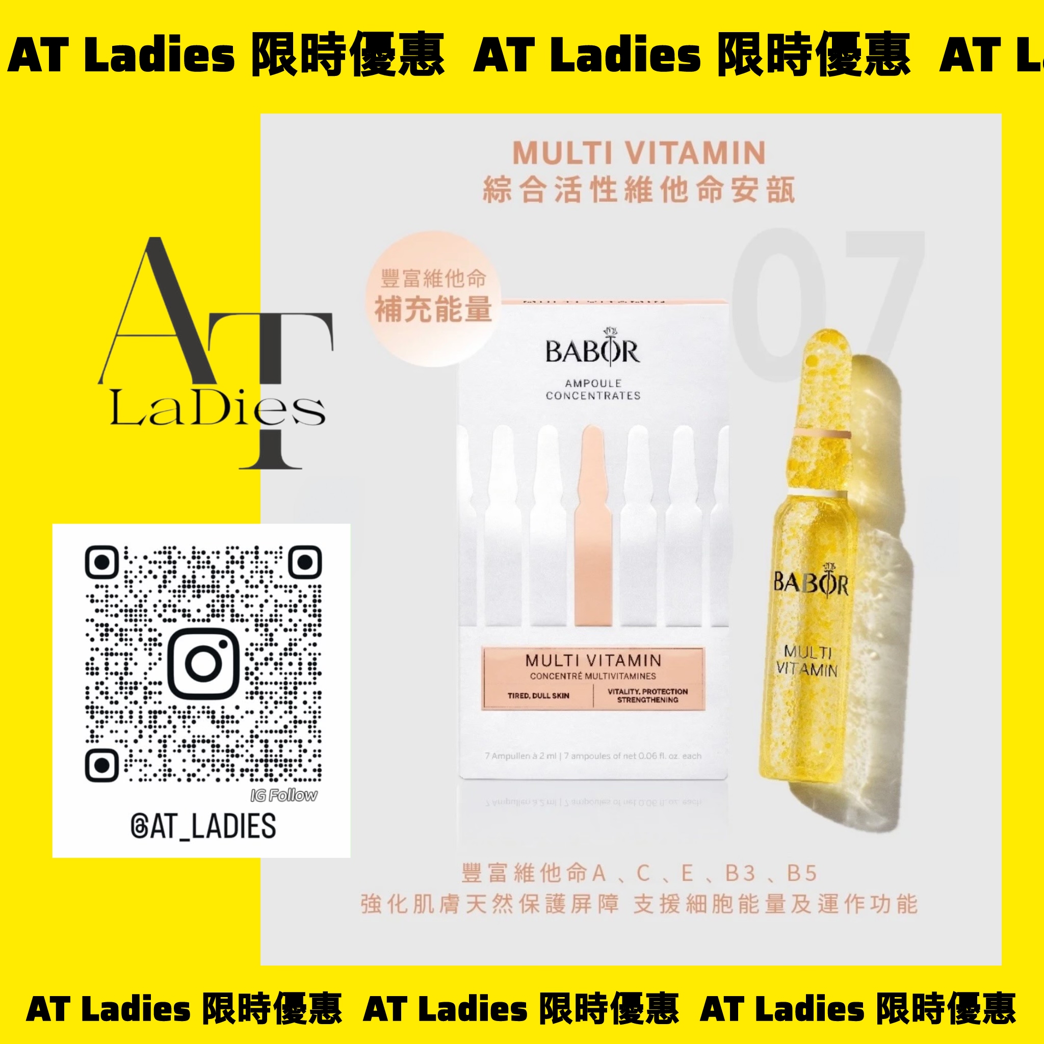 🇩🇪德國BABOR Ampoule Multi Vitamin 2ml x7綜合活性維他命安瓶 2ml x7