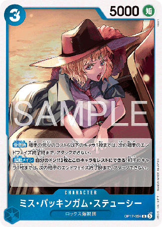 One Piece TCG Card Game - Op17-054 (R) Miss Buckingham Stussy 