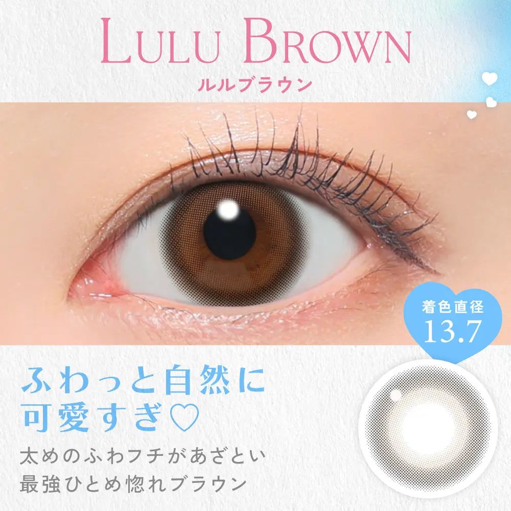 Candy Magic - Blue Light Barrier Lulu Brown (1day/10p)