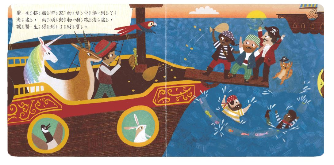 上人 First Stories童話系列: 杜立德醫生