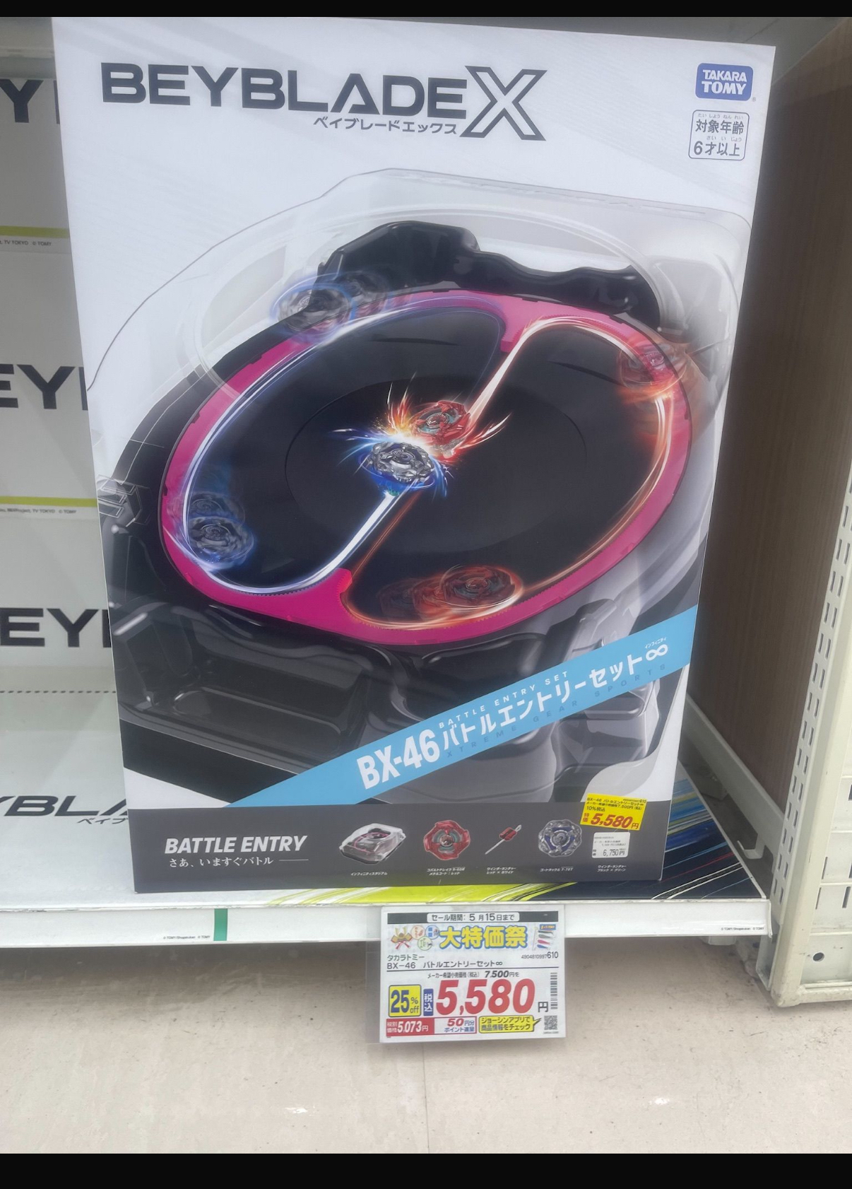 戰鬥盤x1 CX 48 x3