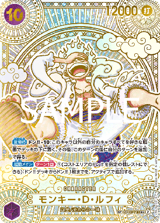 One Piece TCG Card Game - Op05-119 (SP) Monkey.D.Luffy (AA)