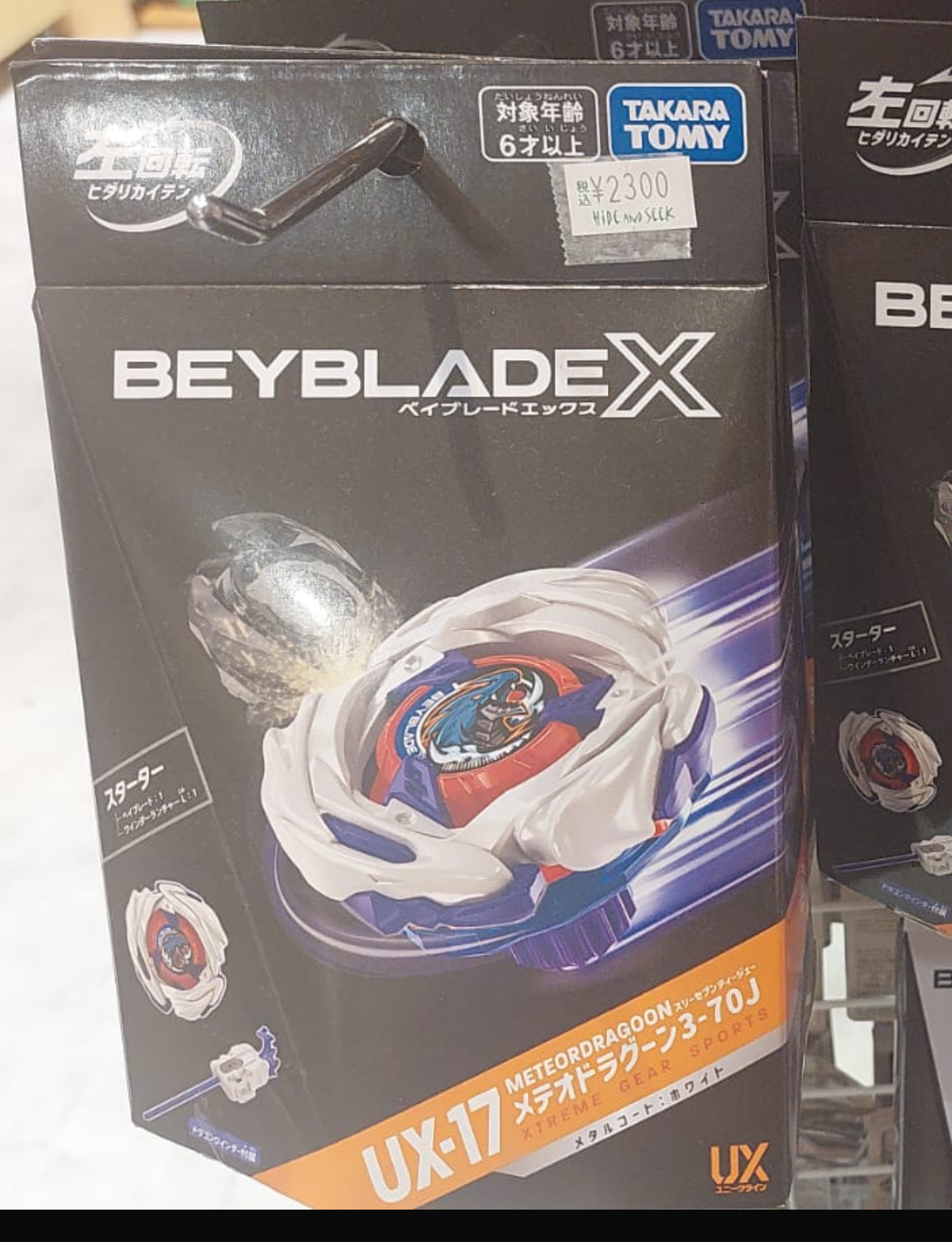 BEYBLADE X 爆旋陀螺 BAHAM CX-13白色陀螺盒一個