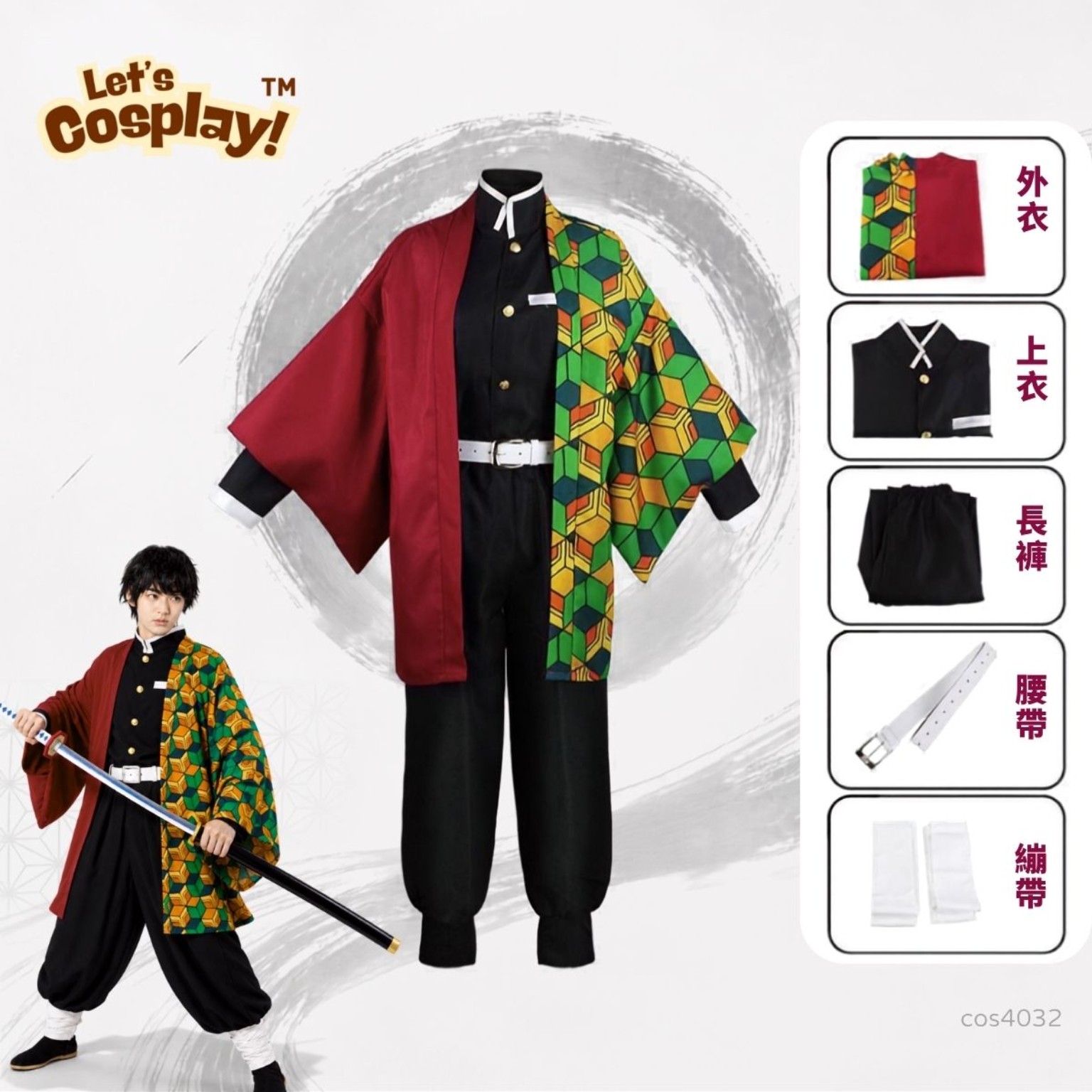 鬼滅之刃富岡義勇主題男裝Cosplay Costume 5件套 成人角色扮演服裝