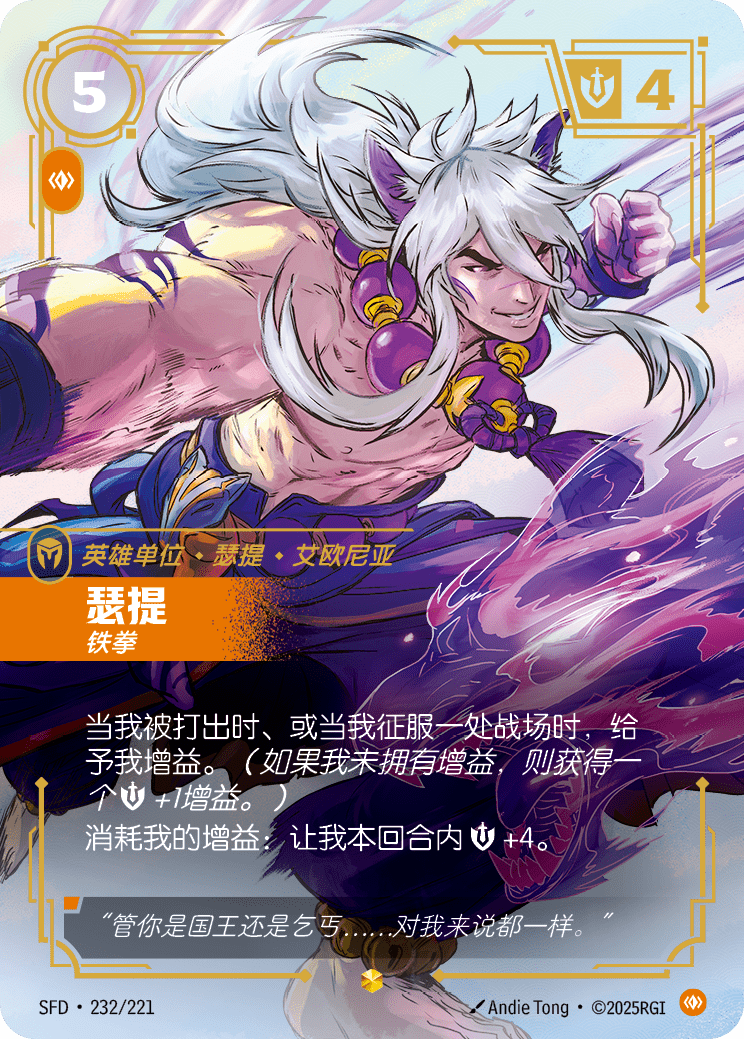 瑟提 SFD·232/221