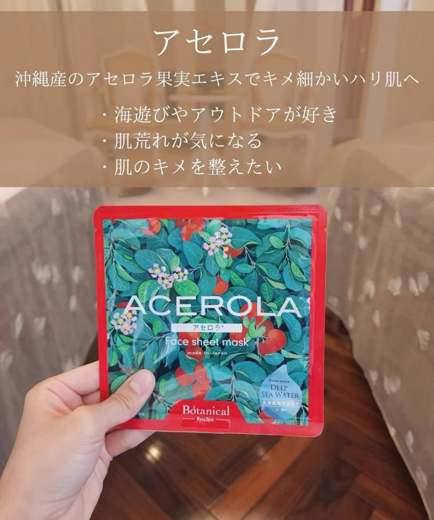 沖繩本土限定植物性面膜10片pack 