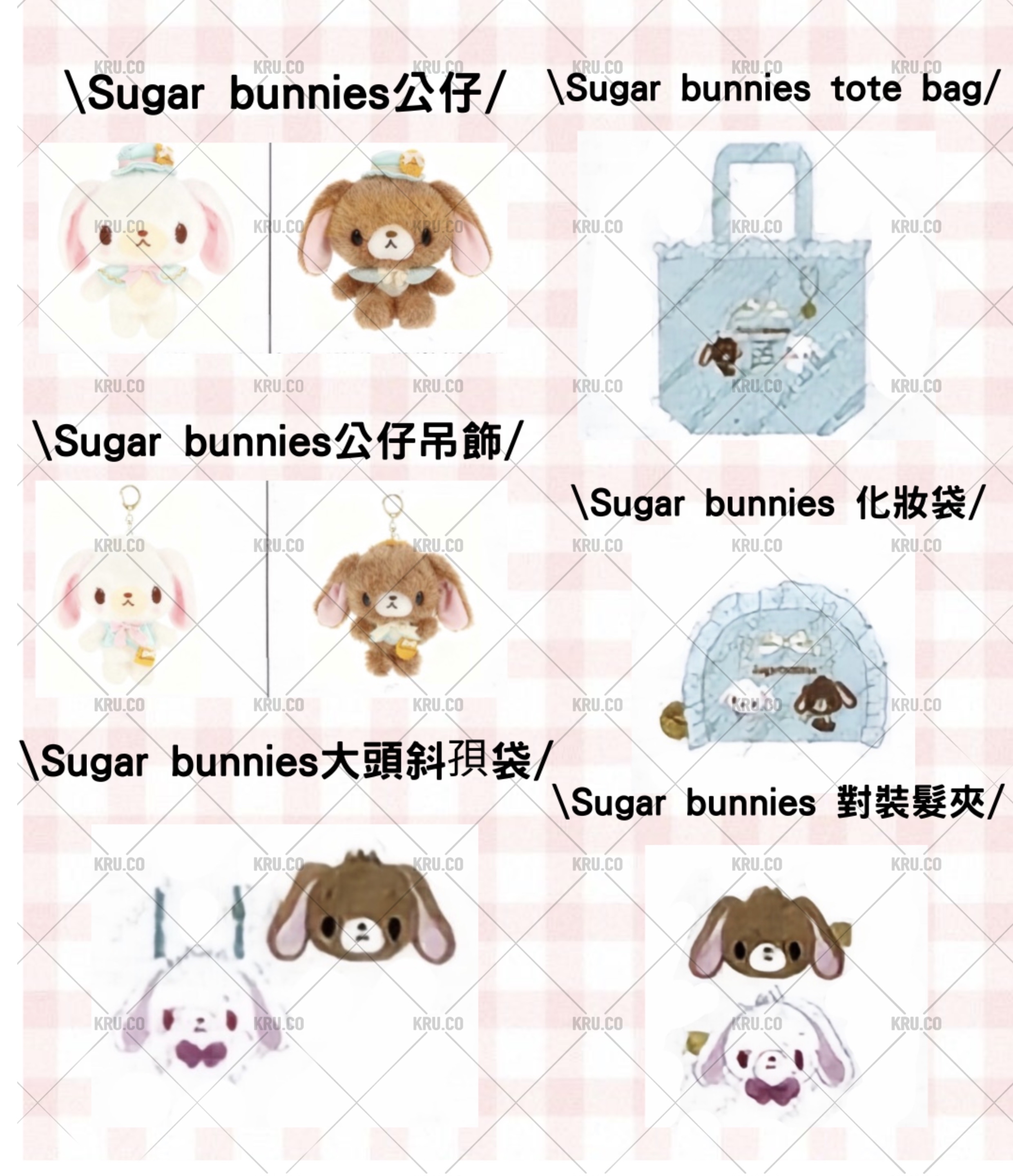 5月新品預訂｜sanrio新品