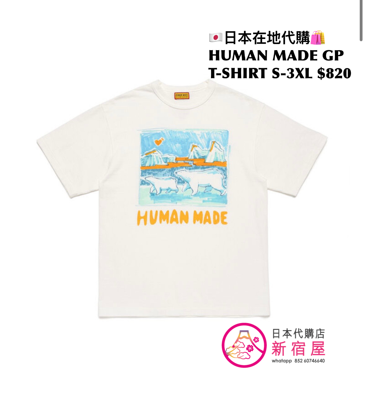 HUMAN MADE GRAPHIC T-SHIRT