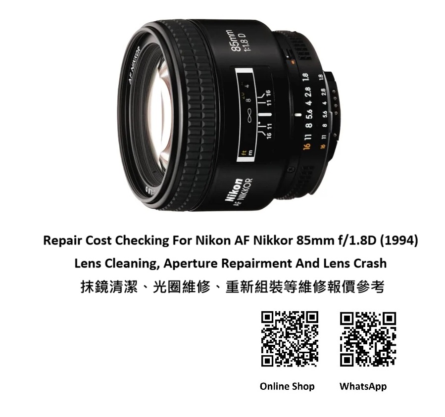 Repair Cost Checking For Nikon AF Nikkor 85mm f/1.8D (1994) Lens Cleaning, Aperture Repairment And Lens Crash 抹鏡清潔、光圈維修、重新組裝等維修報價參考