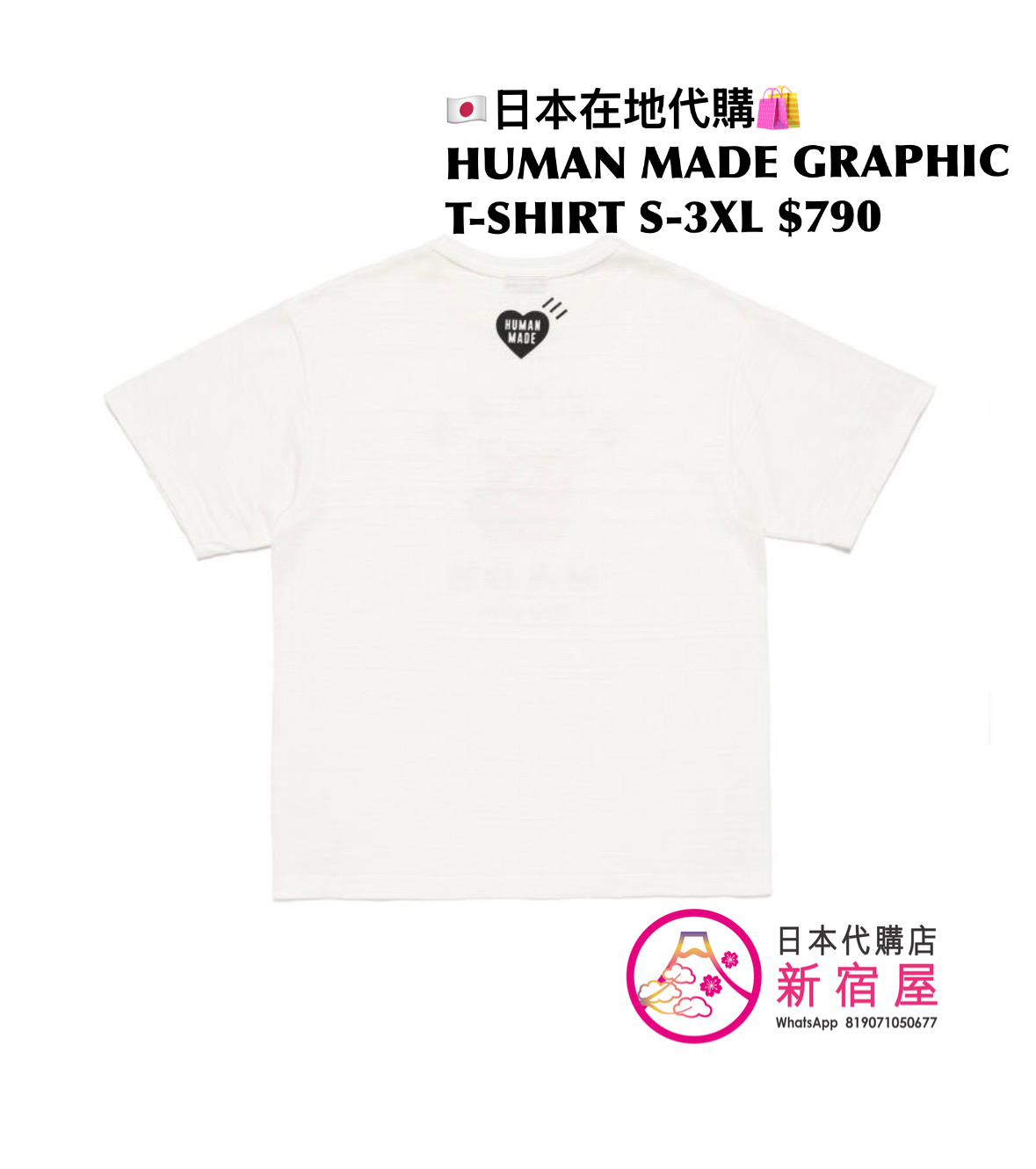 HUMAN MADE GRAPHIC T-SHIRT
