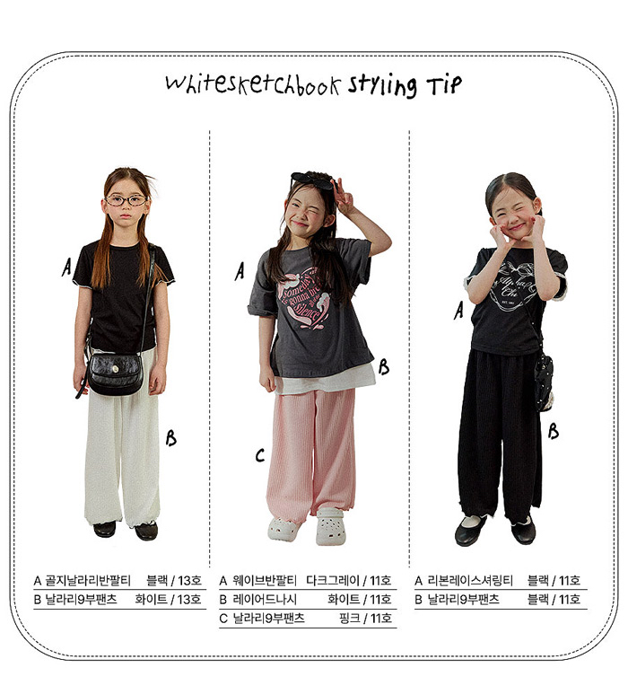 🇰🇷WhiteSketchBook長褲