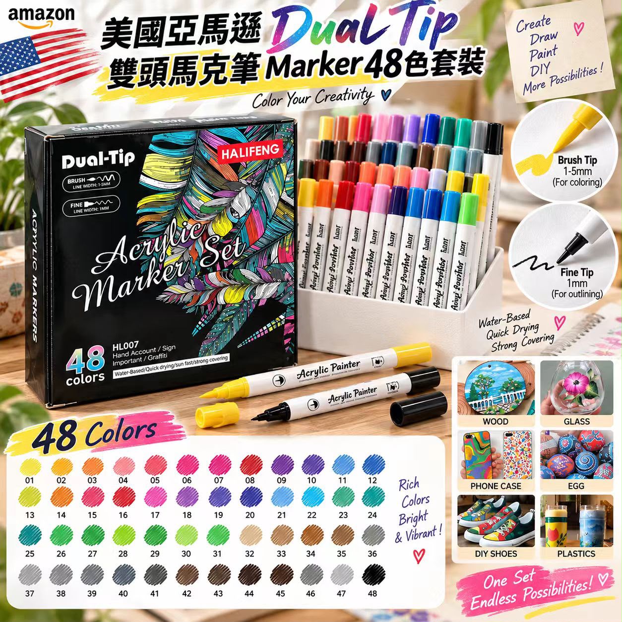 【預訂】 美國 Dual Tip 雙頭馬克筆 Marker 48色套裝