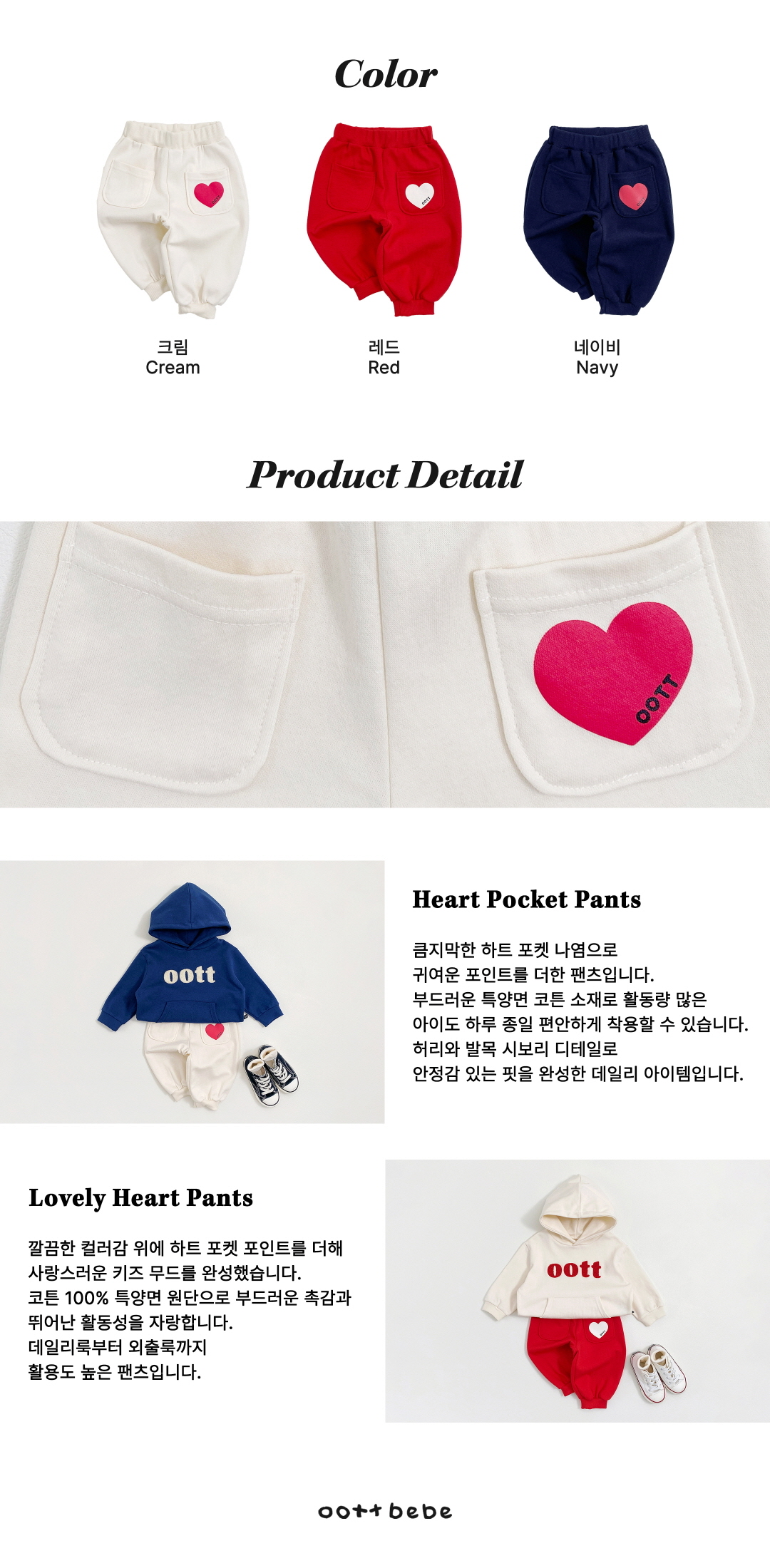 🇰🇷Oottbebe pants