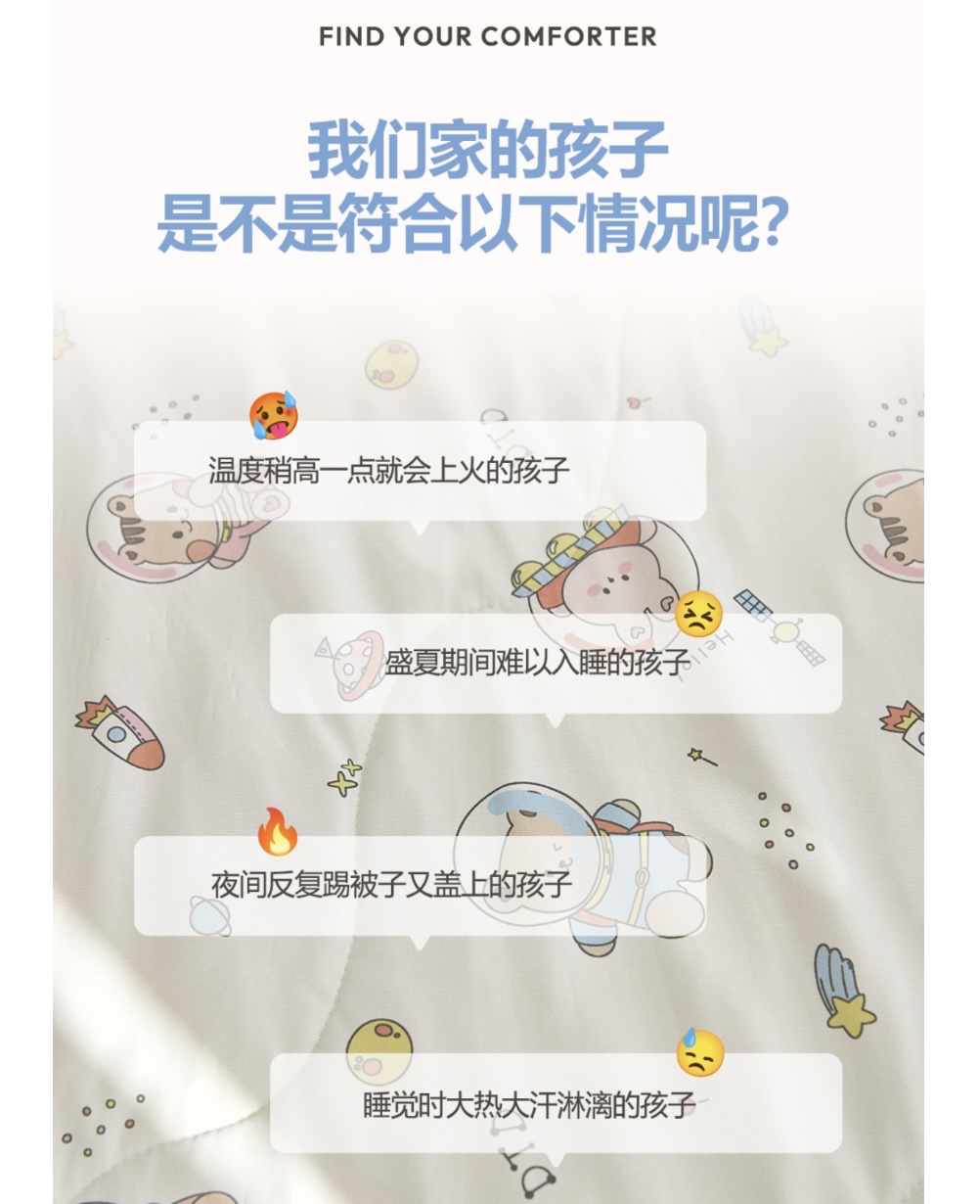 DOTTODOT 26S/S Cooling Touch 涼感超柔輕夏被褥