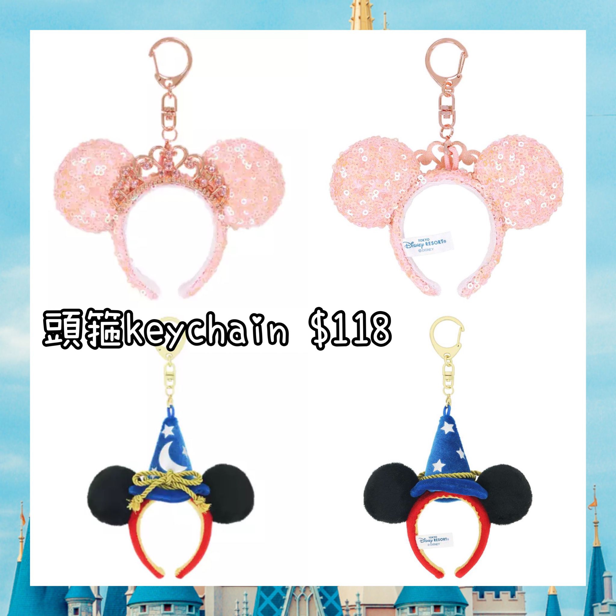 ：日本：DISNEYLAND園區產品 21/5 日本發賣 頭箍 KEYCHAIN