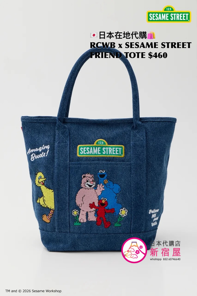 RODEO CROWNS WIDE BOWL x SESAME STREET FRIEND TOTE 