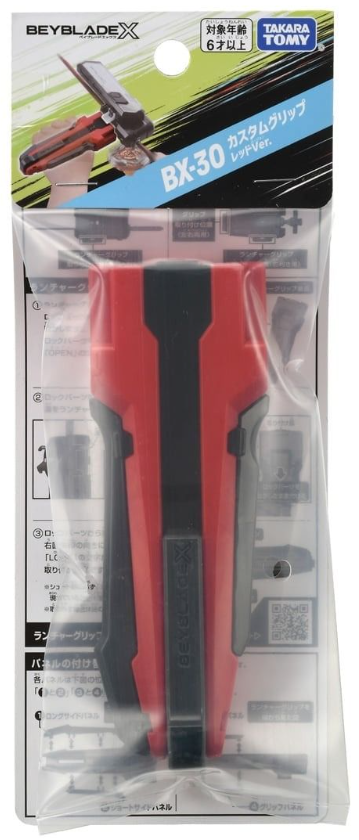 爆旋陀螺 BX-30手柄