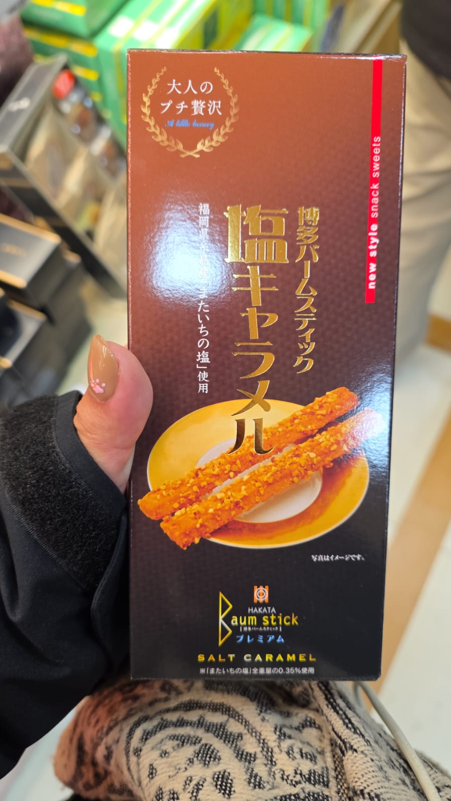 「博多バームスティック」鹽焦糖口味是一款烘焙點心