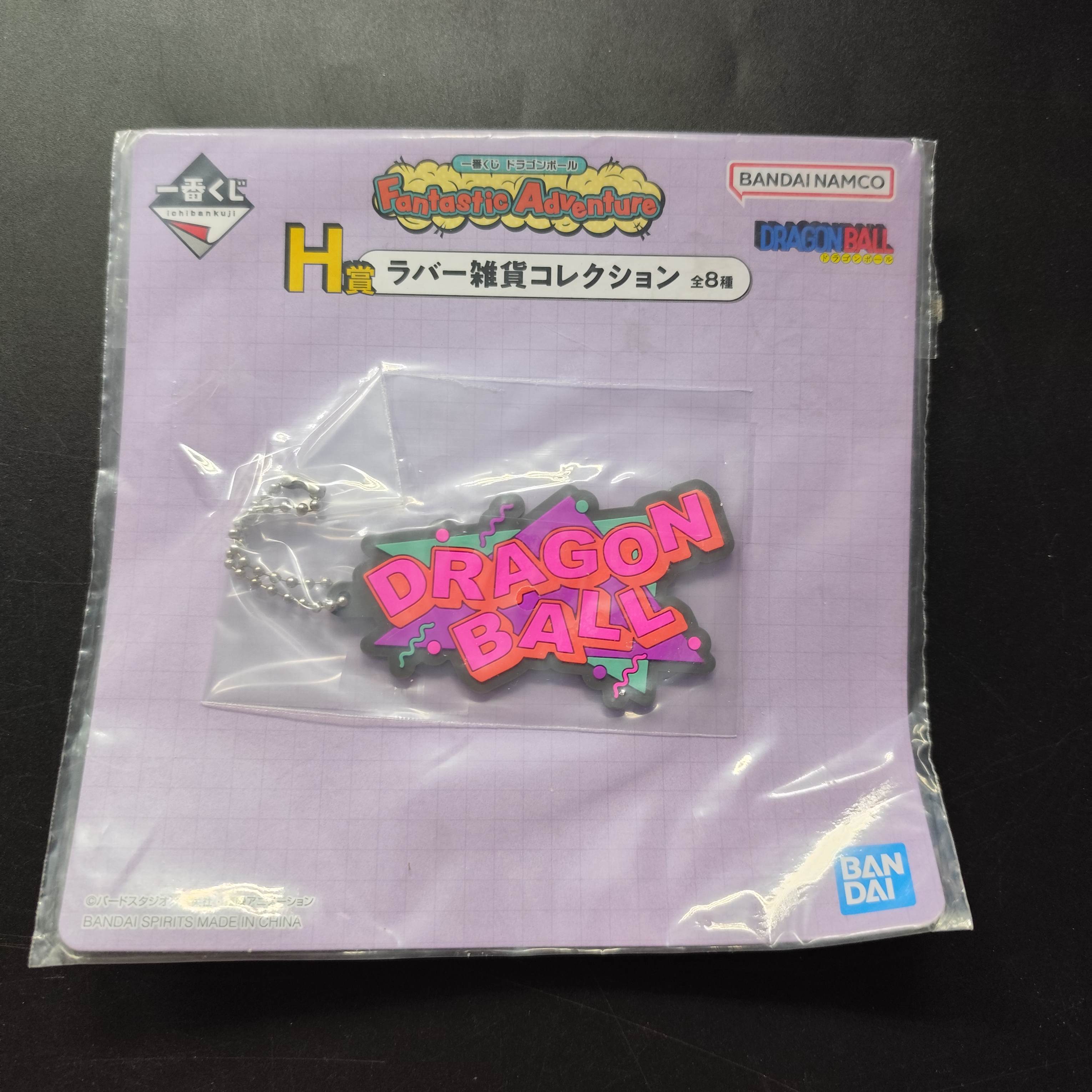 龍珠 Dragonball  Dragon Ball 七龍珠 Dragonball  Fantastic Adventure 一番賞 H賞 週邊匙扣 掛件 No.1  [平行進口] AA06431