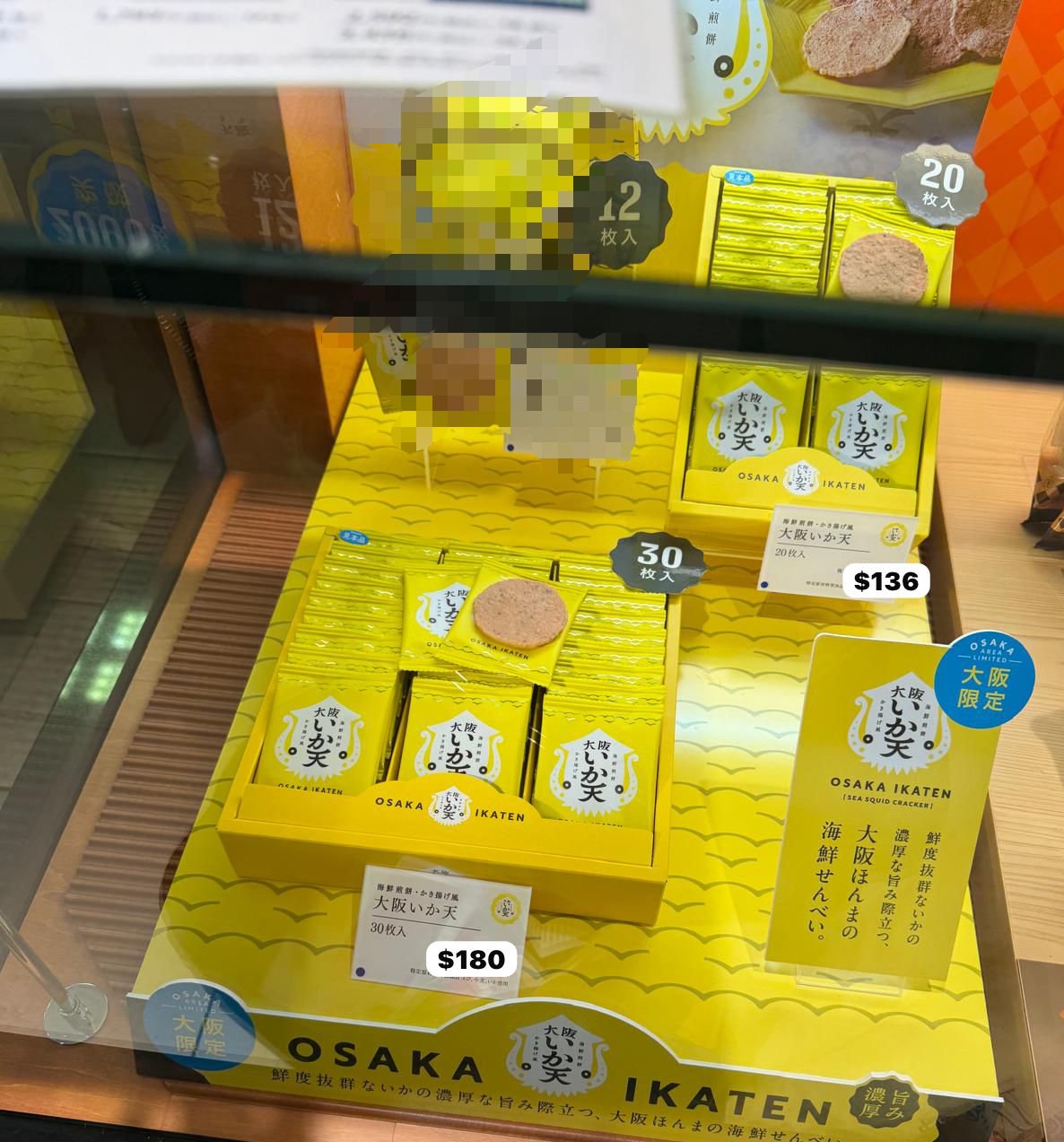 日本 坂角総本舖 大阪鯣烏賊魷魚煎餅禮盒 30枚