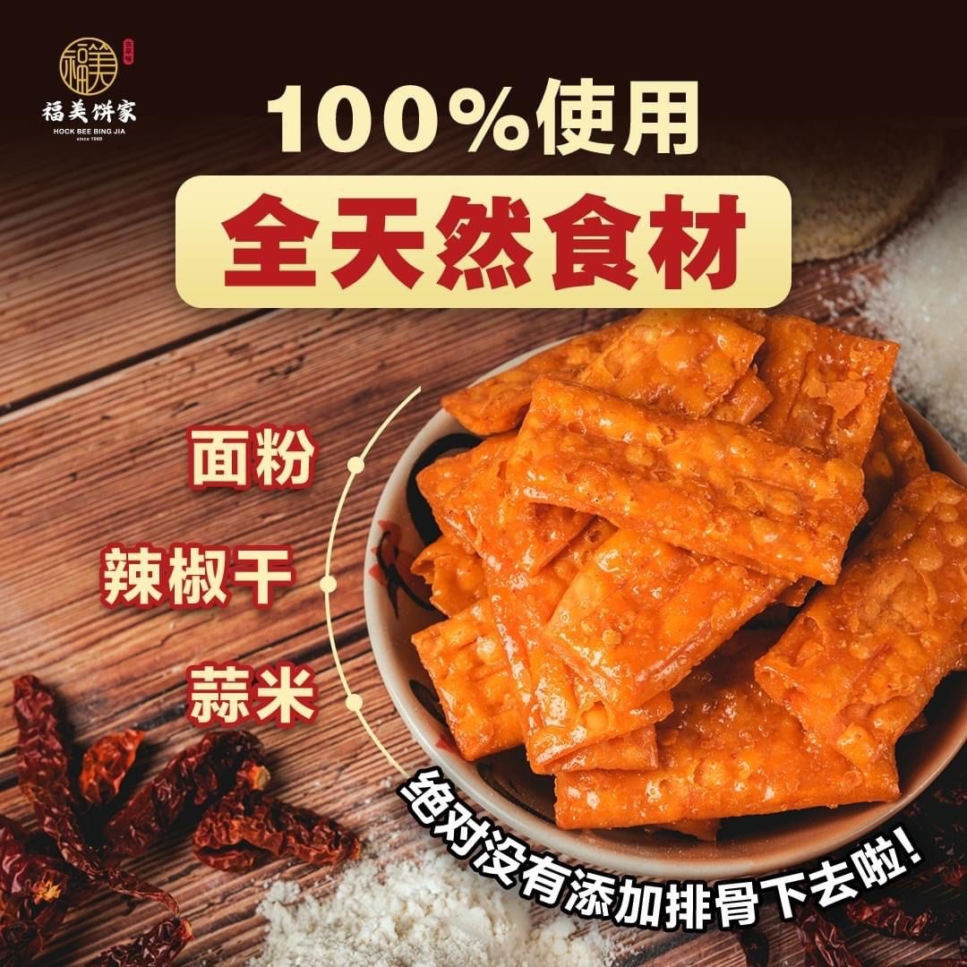 預購馬來西亞直送福美餅家古早味排骨餅