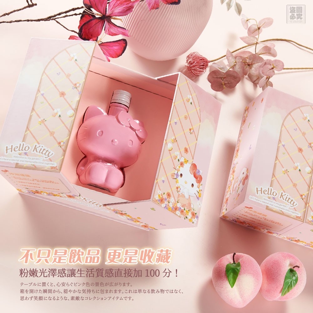 *HELLO KITTY 蜜桃美酶-贈提袋*