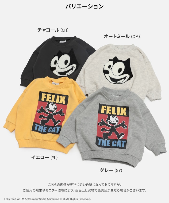🆕【⭐訂購⭐】🇯🇵日本直送🌀 Felix the Cat 刺繡/印花 束袖衛衣 🌀 [PIJA-0031] [261103]