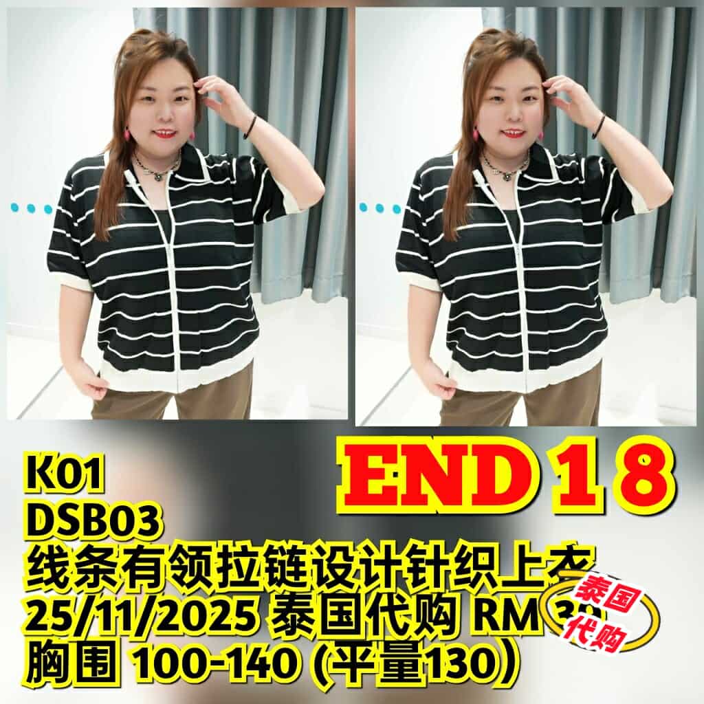 END18 DSB03 线条有领拉链设计针织上衣（胸围100-140CM）