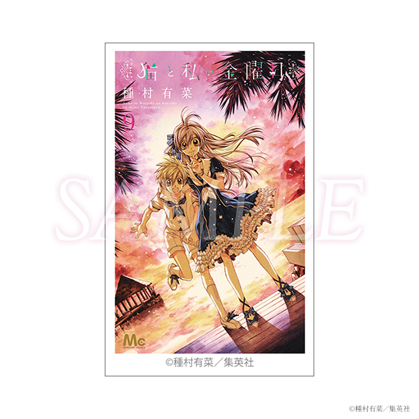 種村有菜30週年紀念展 漫畫封面貼紙 #P-TAG0107 (PRE-ORDER) [2026/06]