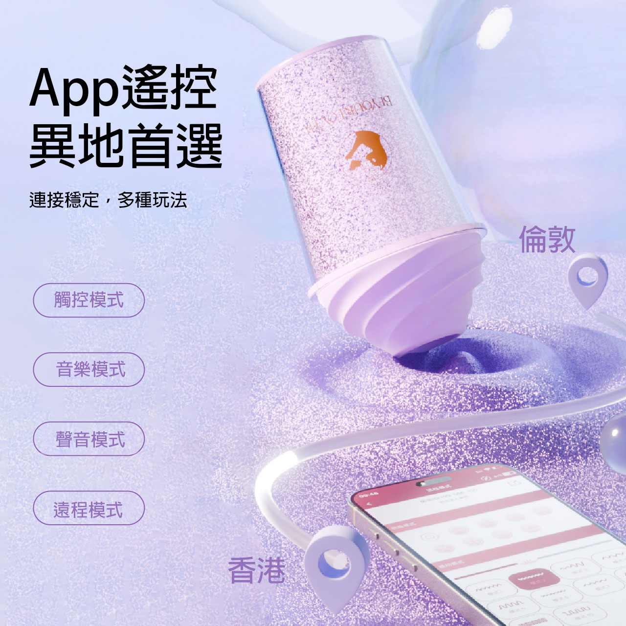 【嘻嘻杯🥤】奶茶造型吮吸玩具｜智能預熱＋APP遙控＋360°脈衝快感