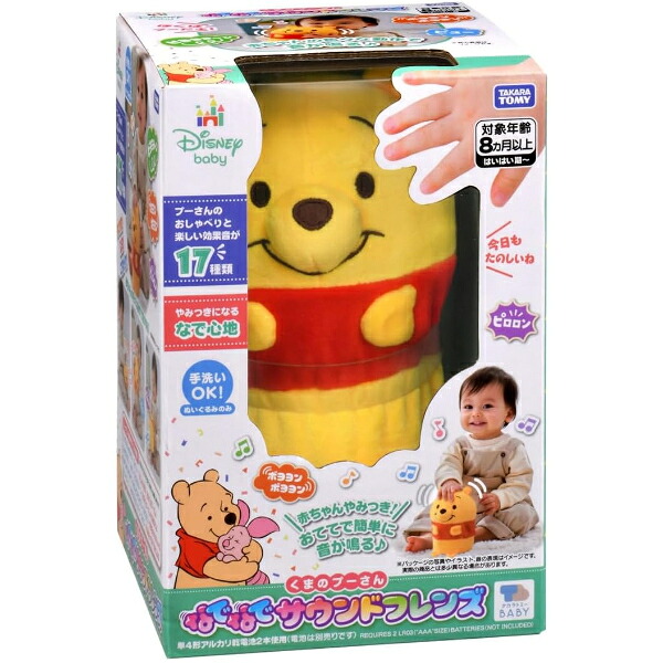 🆕【⭐訂購⭐】日本直送 🇯🇵 🌀#TakaraTomy #Pooh 益智發聲毛公仔玩具🌀[ELID-0139][261019]