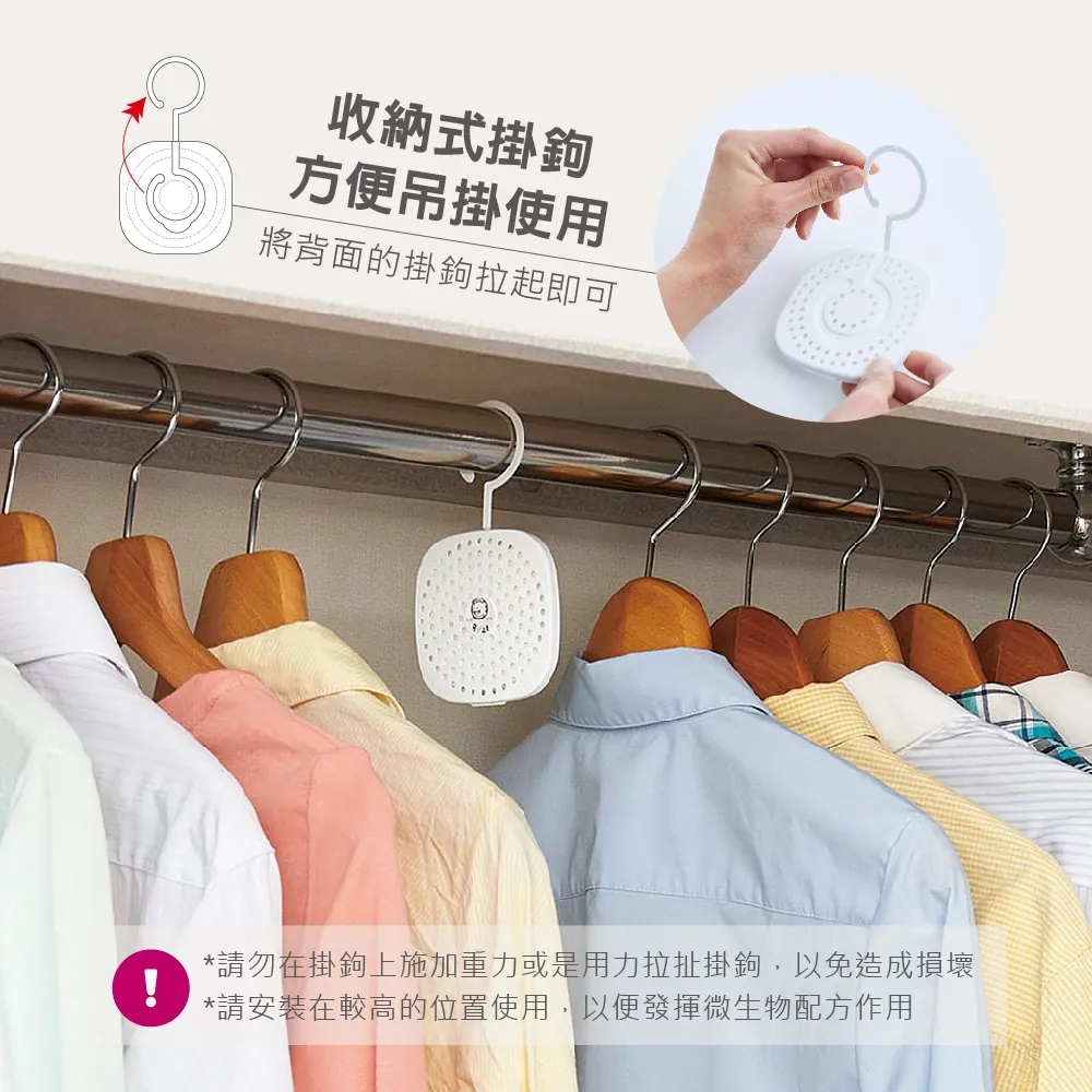 日本製 ｜ COGIT Bio 衣櫃用 防臭防霉除濕抗菌盒