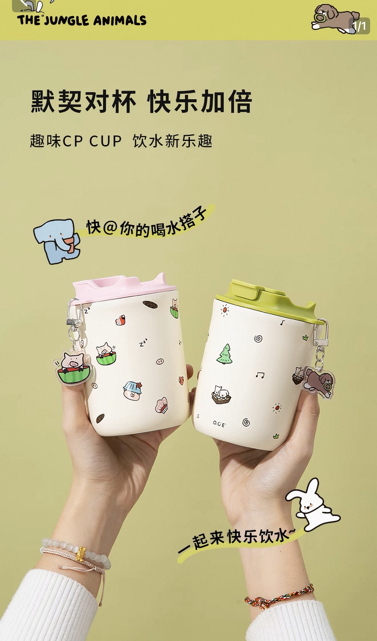 Morina Wonders Coffee Cup