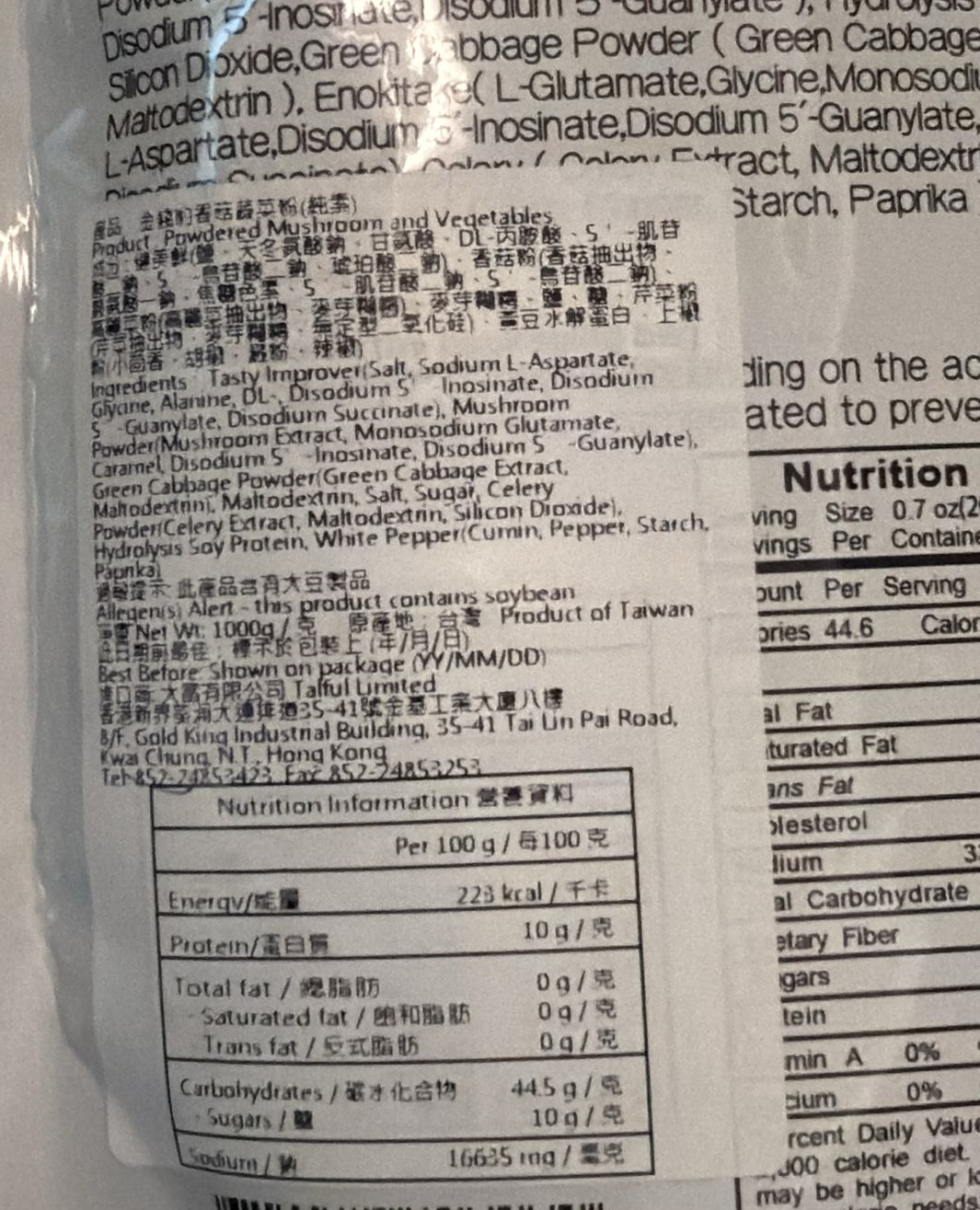 金錢豹-香菇蔬菜粉 (純素)1000g/ Jaguar Powdered Mushroom and Vegetables (Vegan) 1000g 
