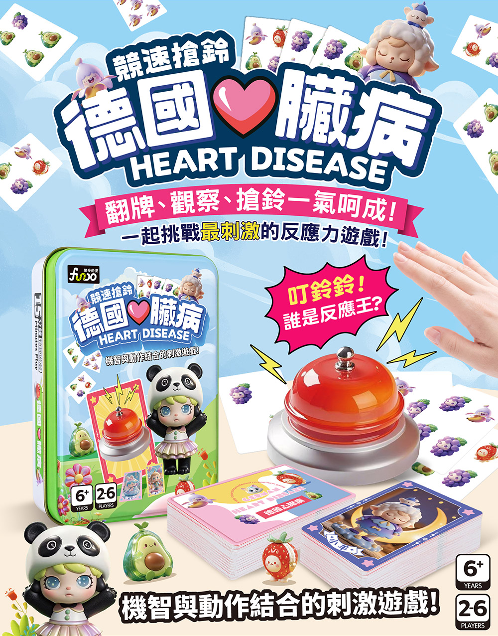 嗨你在心口難開