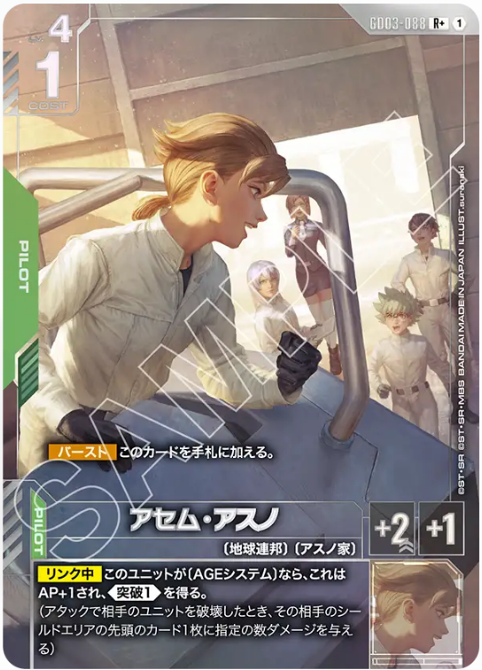 Japanese Version TCG Gundam Card Game - GD03-088 (R+) Asemu Asuno