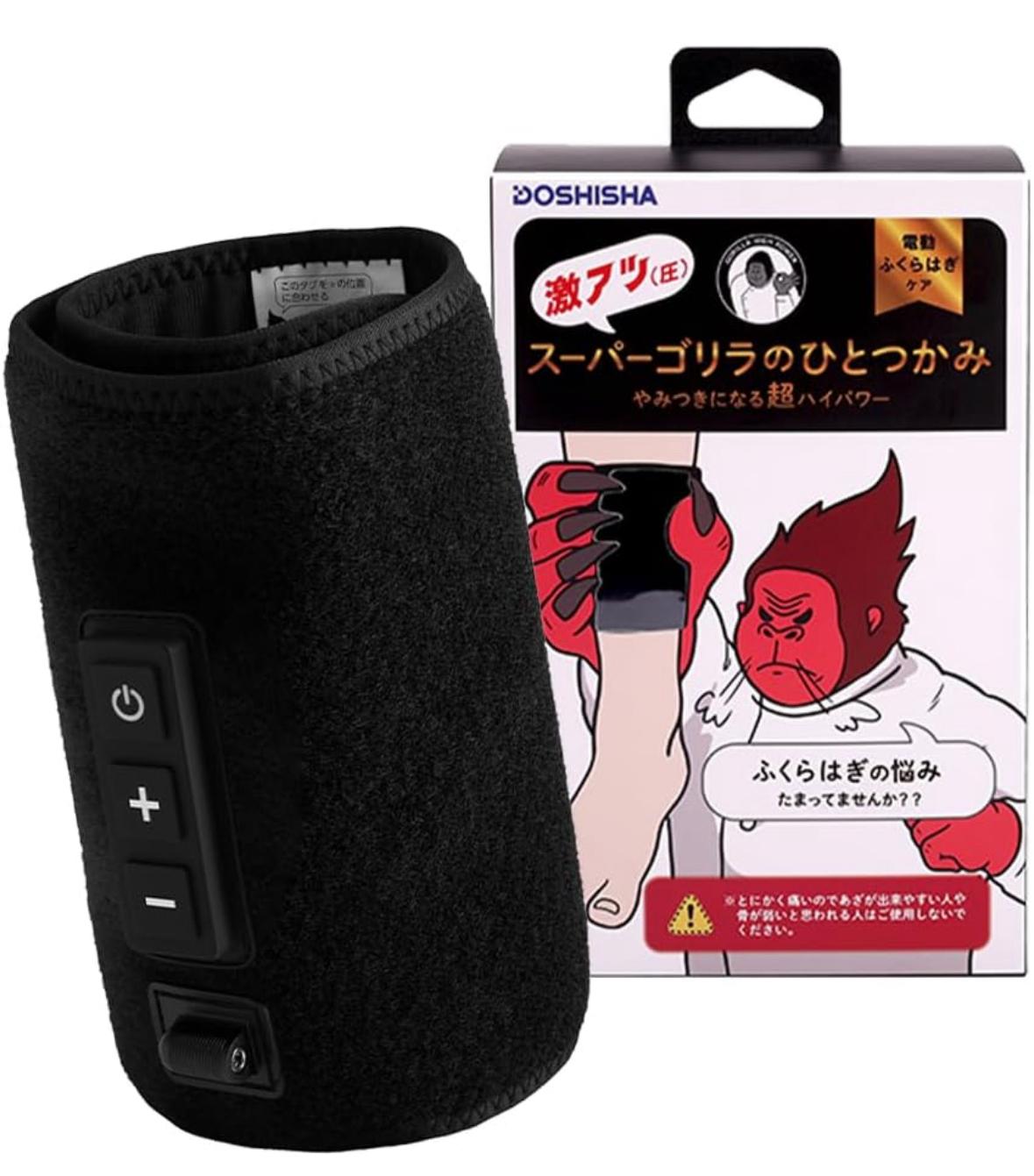 ✨商品代購服務需補運費✨Doshisha Super Gorilla no Hitotsukami 超強力小腿氣壓按摩器 (最新Super版)