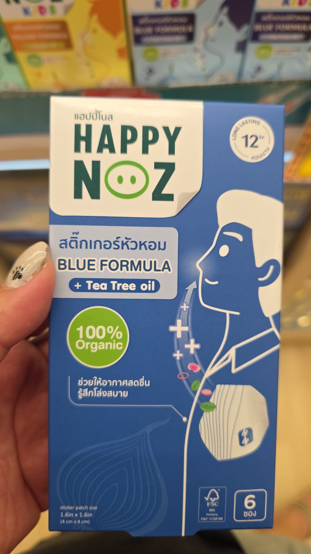 Happy Noz 有機洋蔥貼片 tea tree oil