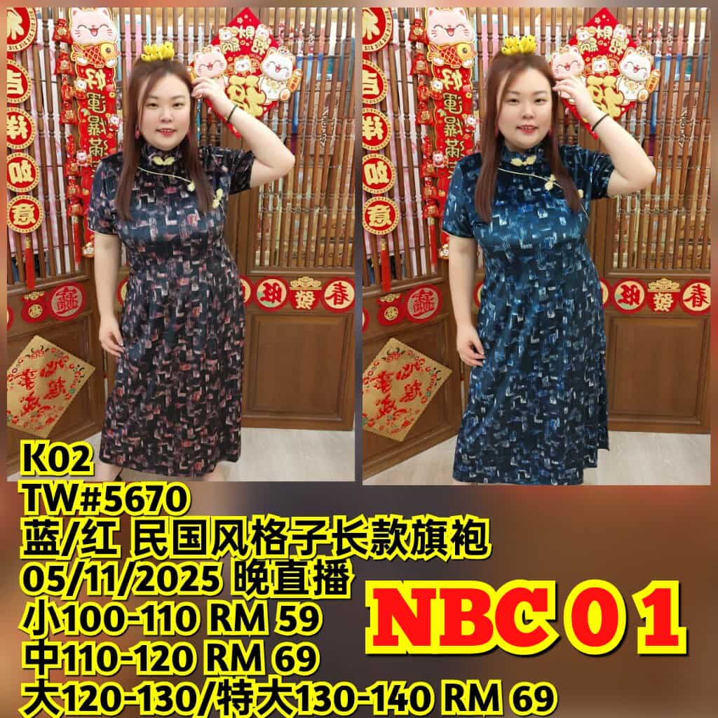 NBC01 TW#5670 民国风格子长款旗袍