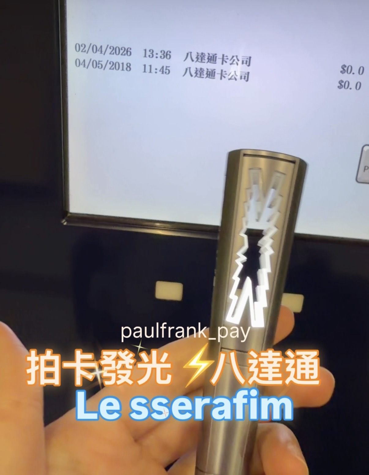 Le sserafim迷你應援手燈拍卡發光八達通