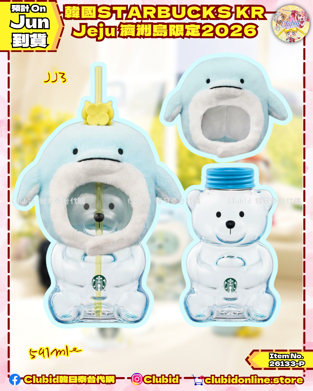 《Pre-Order》韓國STARBUCKS KR Jeju 濟洲島限定2026 (26133-P)