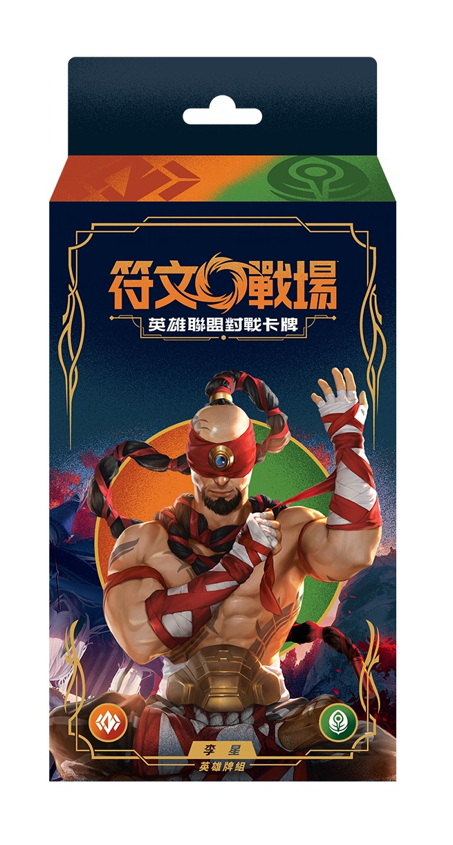 (繁中版) 符文戰場：英雄聯盟對戰卡牌「起源」英雄牌組：李星 