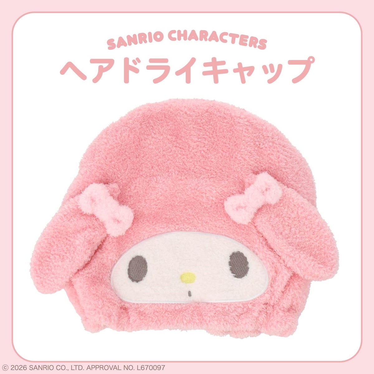 🎀【預訂】Sanrio 吸水帽 - My Melody
