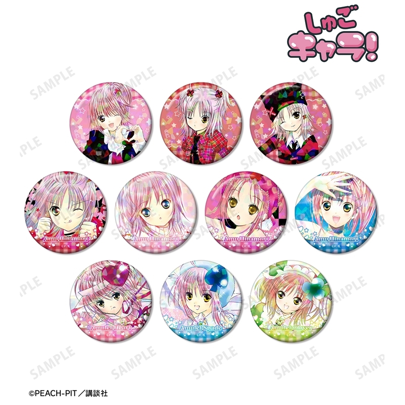 守護甜心 Shugo Chara! 亞夢 彩色碎閃襟章 #P-SCG0964 [armabianca] (PRE-ORDER) [2026/09]