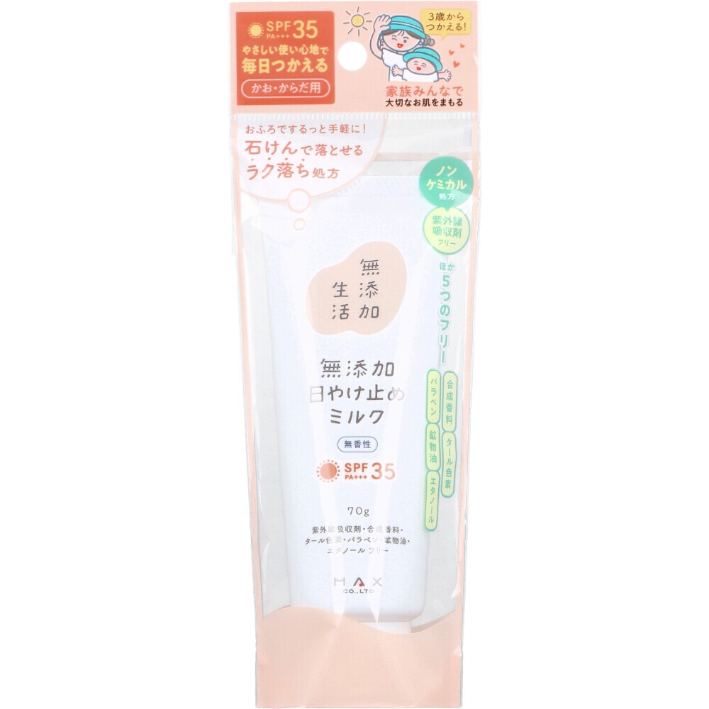 MAX Co., LTD無添加生活低敏防曬乳 SPF35 PA+++ - 05260034