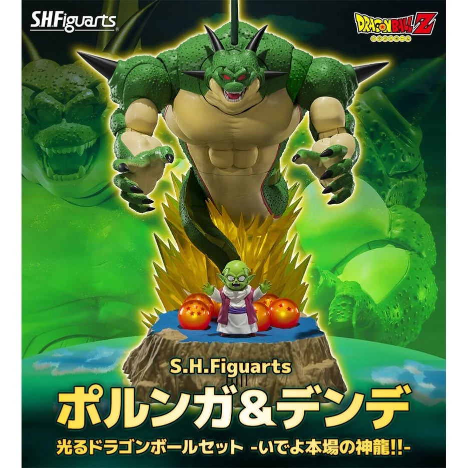 S.H.Figuarts Dragon Ball Z Porunga & Dende Namekaian Dragon Ball Summoning Diorama Set