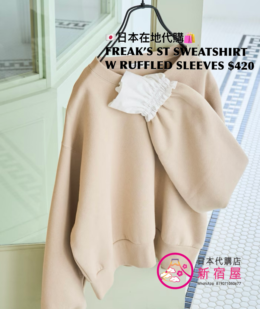 FREAK’S STORE SWEATSHIRT WITH A RUFFLED SLEEVES