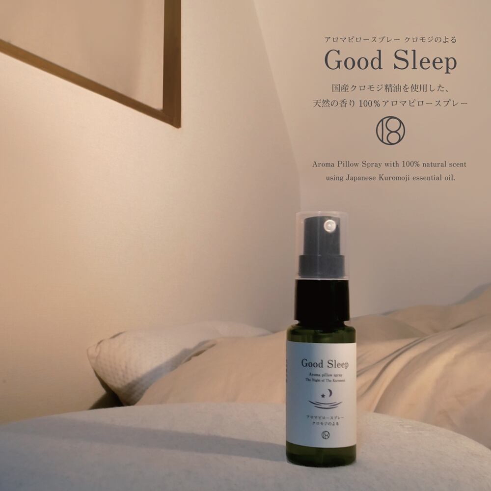 一十八日 Good Sleep香薰睡眠噴霧