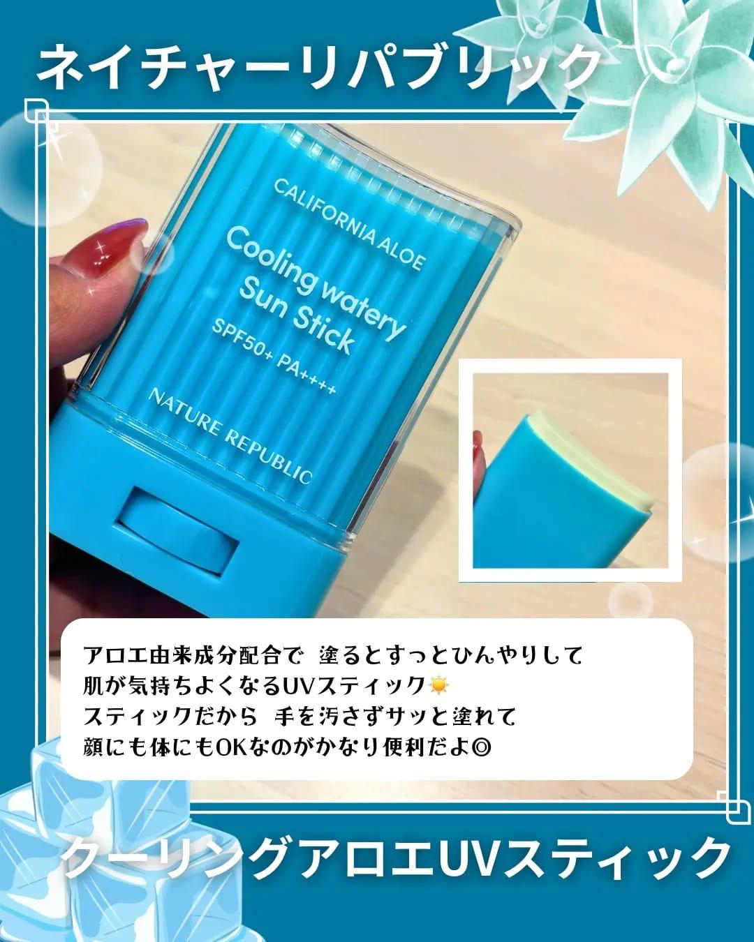 *🇯🇵日本 NATURE REPUBLIC 蘆薈清爽防曬棒 SPF50+ PA++++孖裝/套*