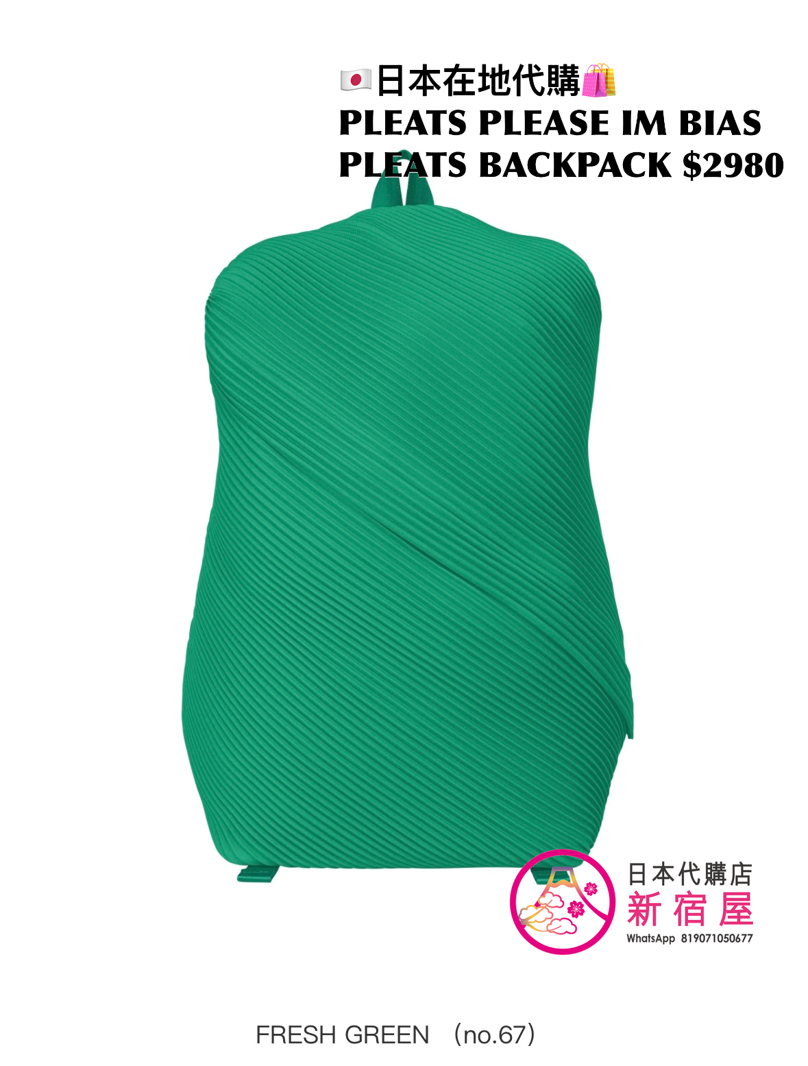 PLEATS PLEASE ISSEY MIYAKE BIAS PLEATS BACKPACK